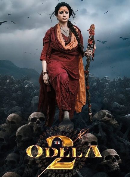 دانلود فیلم Odela 2 اودلا ۲