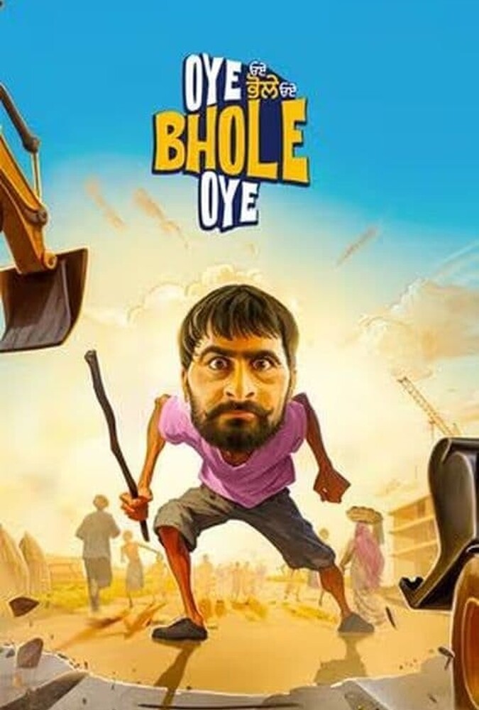 دانلود فیلم Oye Bhole Oye عشق در دو دنیا