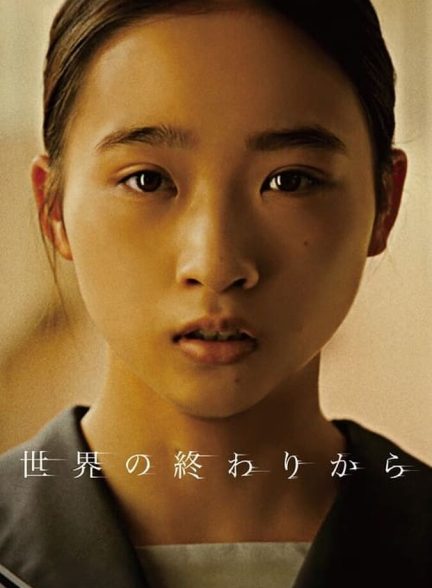 دانلود فیلم From the End of the World از آخر دنیا