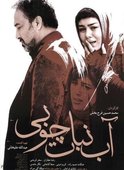 دانلود فیلم Lollipop آب‌نبات‌چوبی