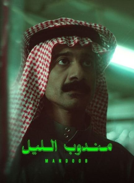دانلود فیلم Night Courier پیک شب
