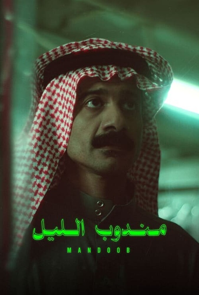 دانلود فیلم Night Courier پیک شب