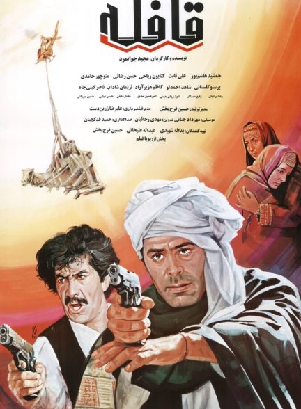 دانلود فیلم Covoy قافله اوکی