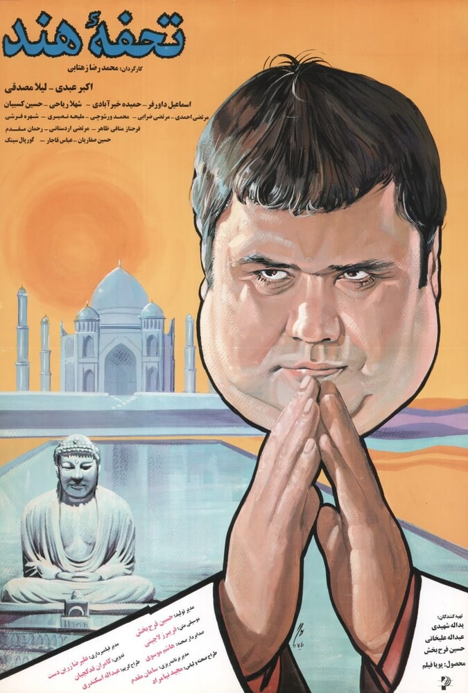 دانلود فیلم The Indian Gift تحفه هند