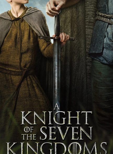 دانلود سریال A Knight of the Seven Kingdoms شوالیه هفت پادشاهی