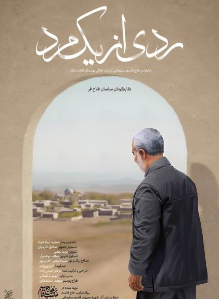 دانلود فیلم The Trace of a Man ردی از یک مرد