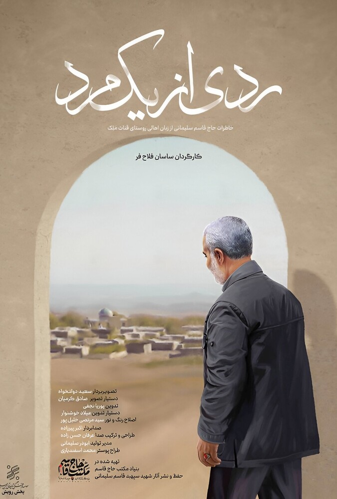 دانلود فیلم The Trace of a Man ردی از یک مرد