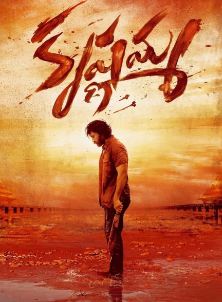 دانلود فیلم Krishnamma  کریشناما