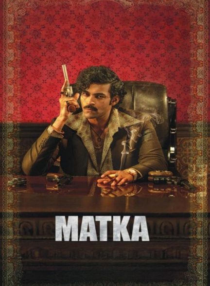 دانلود فیلم Matka ماتکا