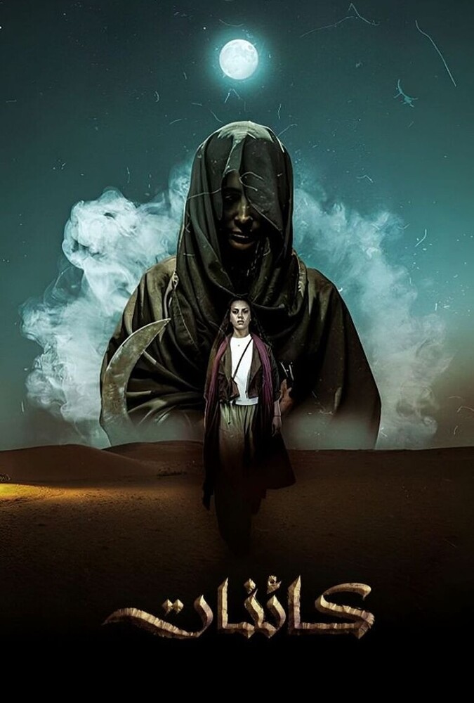 دانلود سریال Kaainat کائنات
