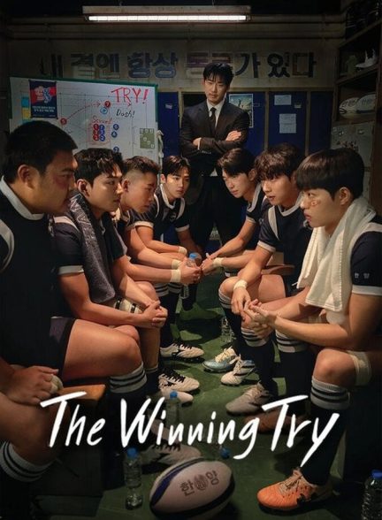 دانلود سریال The Winning Try تلاش پیروزمندانه