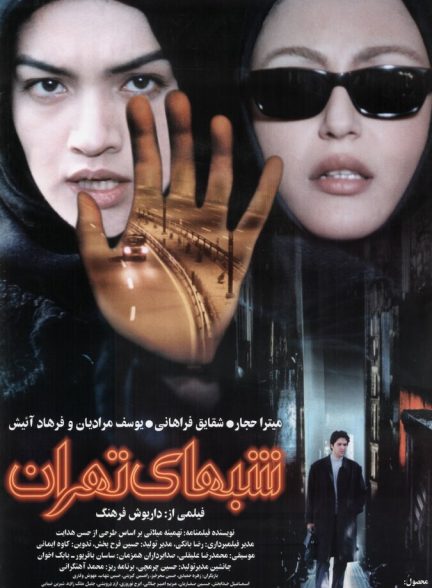 دانلود فیلم Nights of Tehran شبهای تهران