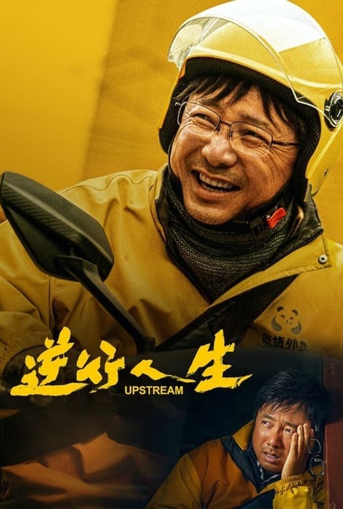 دانلود فیلم Upstream بالادست