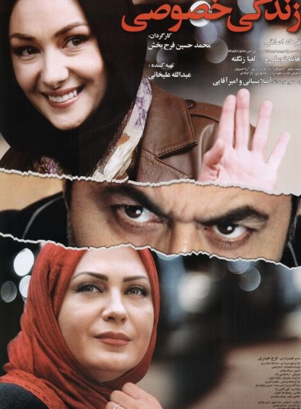 دانلود فیلم Private Life زندگی خصوصی