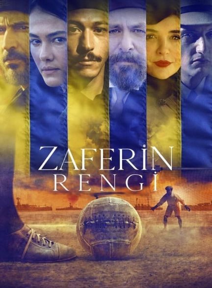 دانلود فیلم Color Of Victory رنگ پیروزی