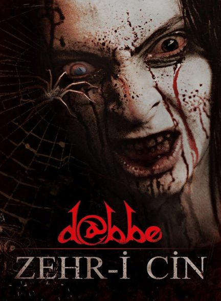 دانلود فیلم Dabbe 5: Curse of the Jinn دابه ۵: نفرین شیاطین
