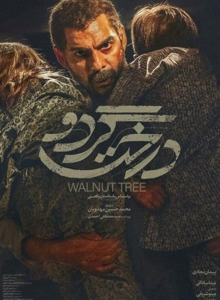 دانلود فیلم Walnut Tree درخت گردو