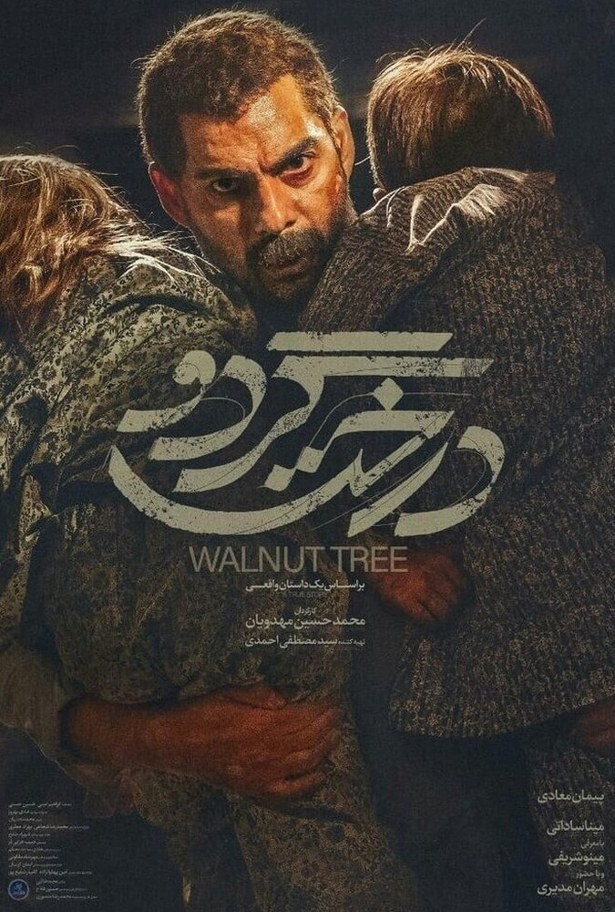 دانلود فیلم Walnut Tree درخت گردو