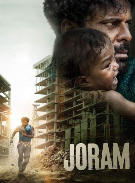 دانلود فیلم Joram جروم