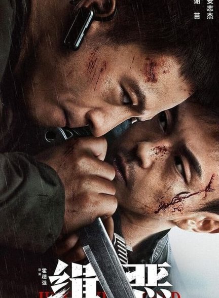 دانلود فیلم Hunt the Wicked شکار اهریمن