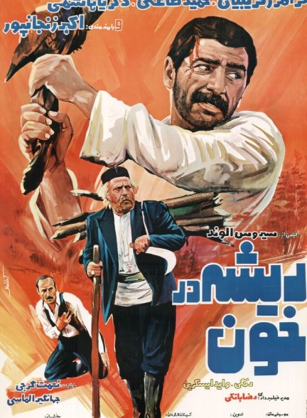 دانلود فیلم Rooted in Blood ریشه در خون
