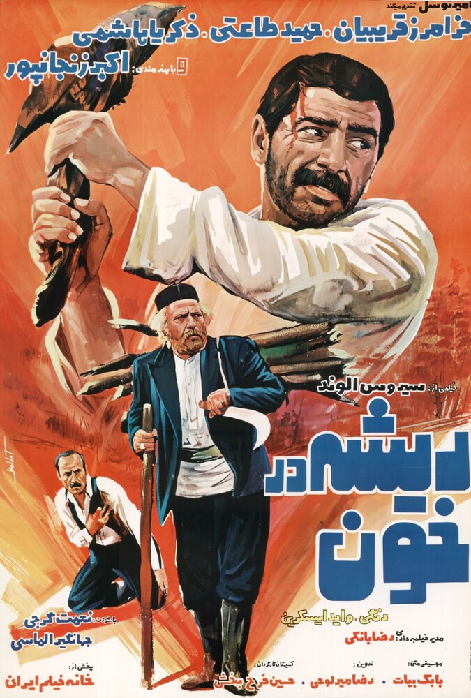 دانلود فیلم Rooted in Blood ریشه در خون