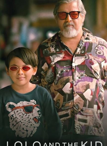 دانلود فیلم Lolo and the Kid لولو و بچه