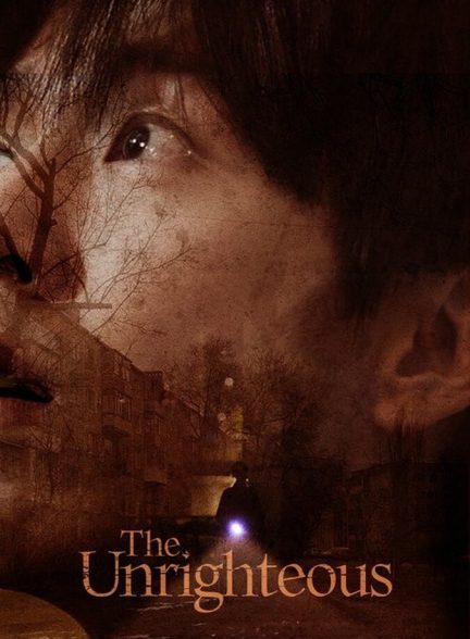 دانلود فیلم The Unrighteous بی‌ صداقت