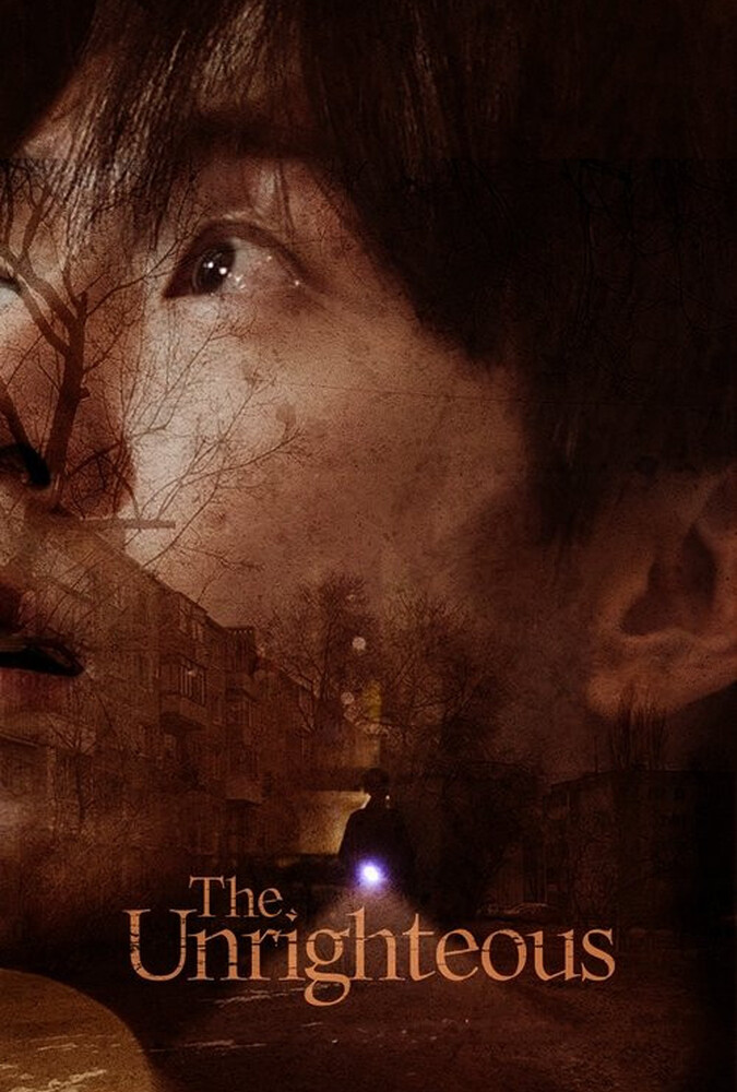 دانلود فیلم The Unrighteous بی‌ صداقت