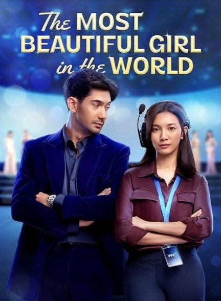 دانلود فیلم The Most Beautiful Girl in the World زیباترین دختر جهان