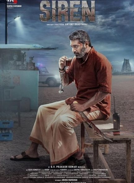 دانلود فیلم Siren سایرن