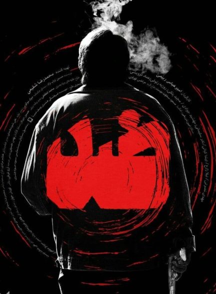 دانلود فیلم The Opposition ضد