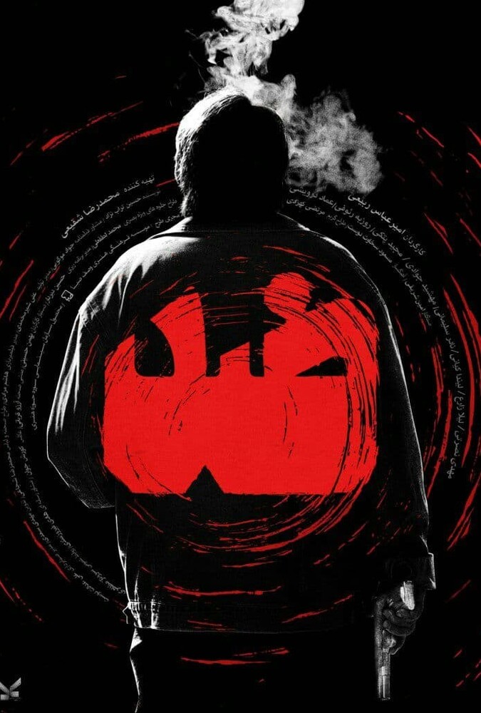 دانلود فیلم The Opposition ضد