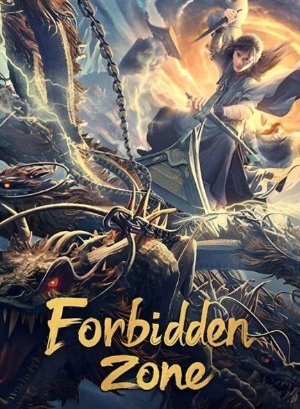 دانلود فیلم منطقه ممنوعه