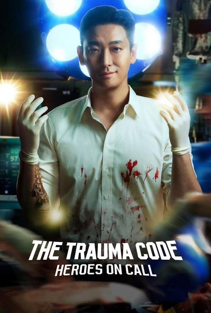 دانلود سریال The Trauma Code: Heroes on Call کد تروما: قهرمانان آماده به خدمت