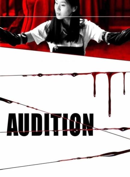 دانلود فیلم Audition آزمون بازیگری