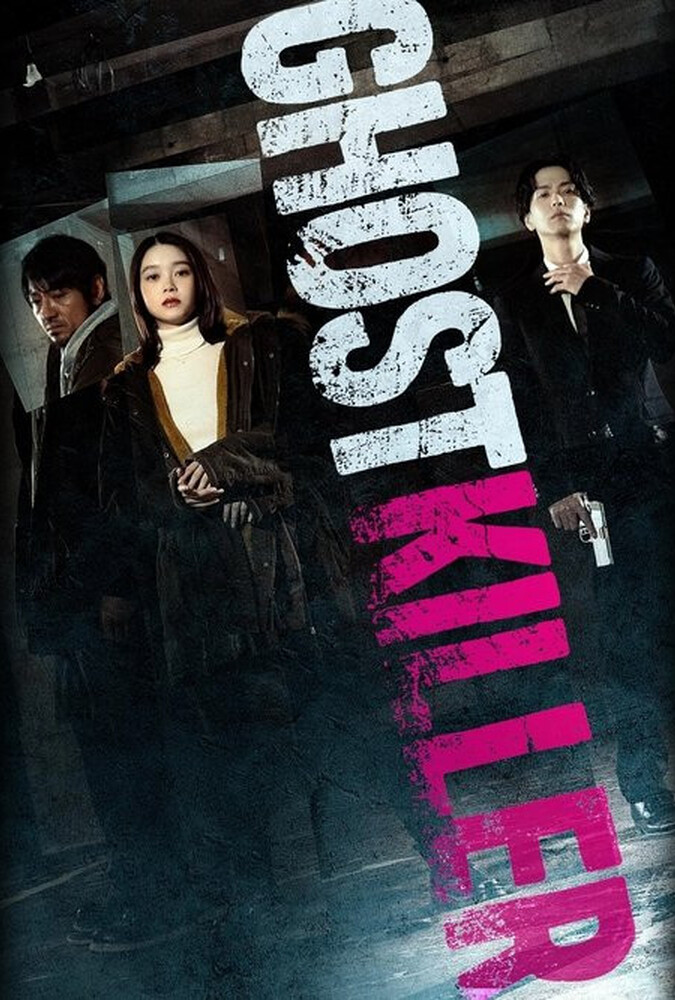 دانلود فیلم Ghost Killer روح قاتل