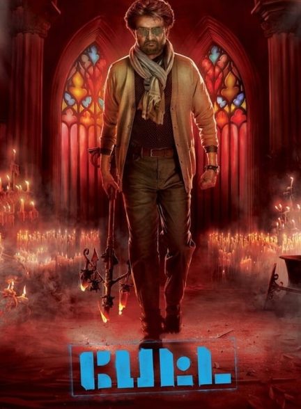دانلود فیلم Petta پتا