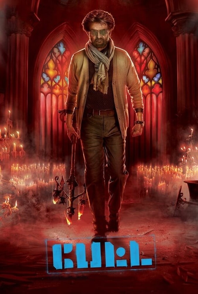 دانلود فیلم Petta پتا
