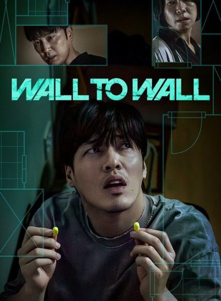 دانلود فیلم Wall to Wall دیوار به دیوار