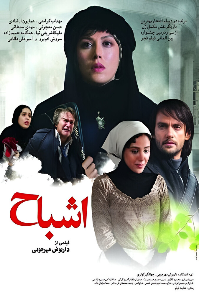 دانلود فیلم Apparition اشباح