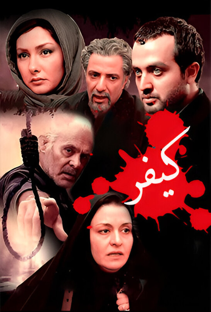 دانلود فیلم Retribution کیفر