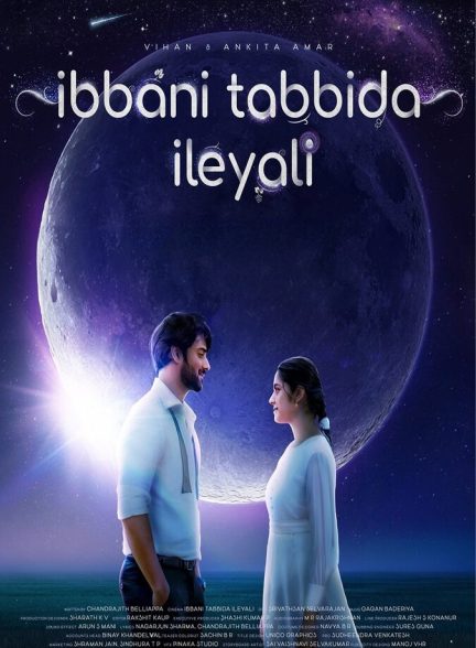 دانلود فیلم Ibbani Tabbida Ileyali در نسیم غبارآلود