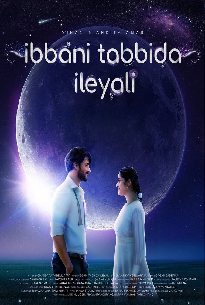 دانلود فیلم Ibbani Tabbida Ileyali در نسیم غبارآلود
