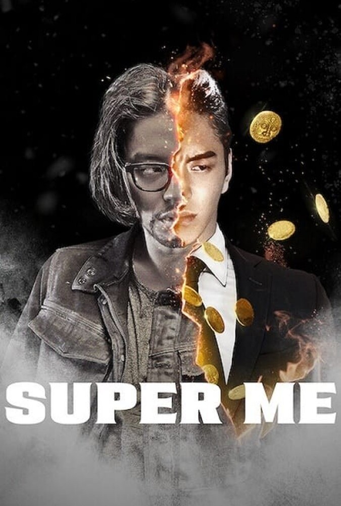 دانلود فیلم Super Me سوپر من