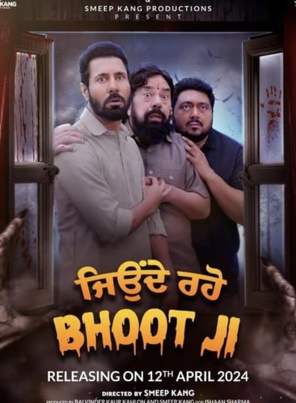 دانلود فیلم Jeonde Raho Bhoot Ji جن در خانه