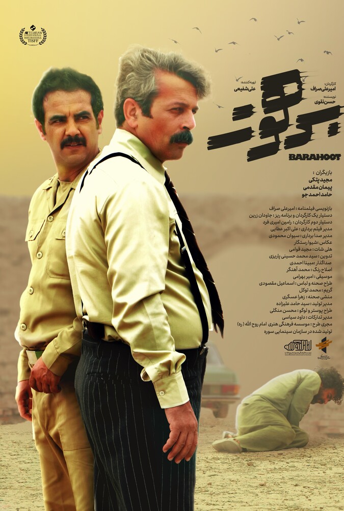 دانلود فیلم Wilderness برهوت