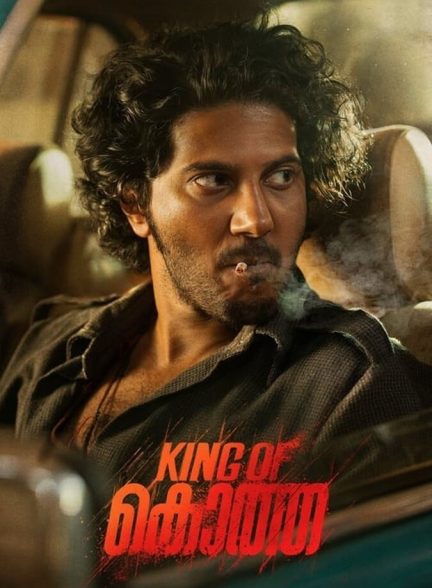 دانلود فیلم King of Kotha پادشاه کوتا