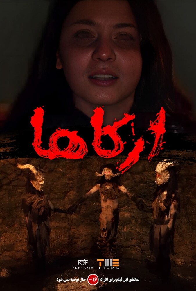 دانلود فیلم Arkaha آرکاها