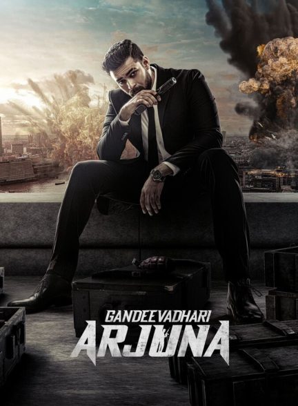 دانلود فیلم Gandeevadhari Arjuna ندای کمک